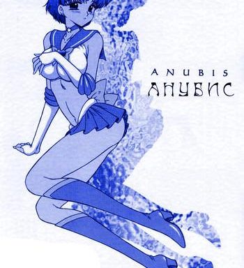 anubis cover