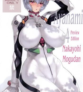 ayanami dai 4 kai pure han ayanami 4 preview edition cover