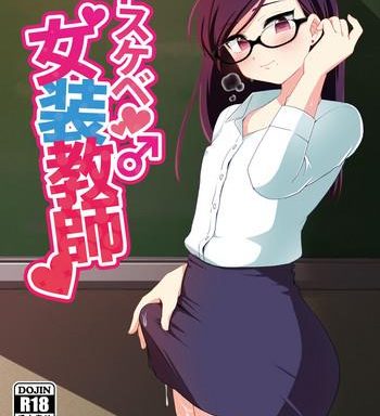 dosukebe josou kyoushi super pervy crossdressing teacher cover