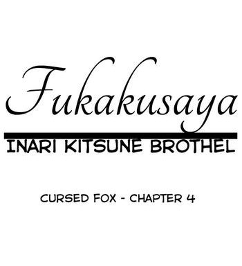 fukakusaya cursed fox chapter 4 cover