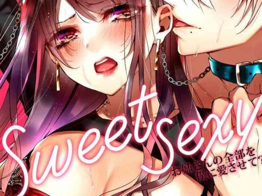 koakuma wanko ha sweet sexy 01 cover