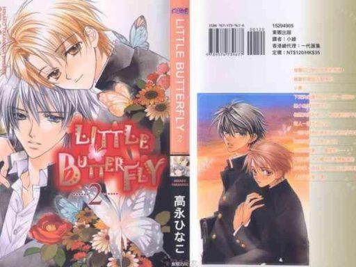 little butterfly 2 cover