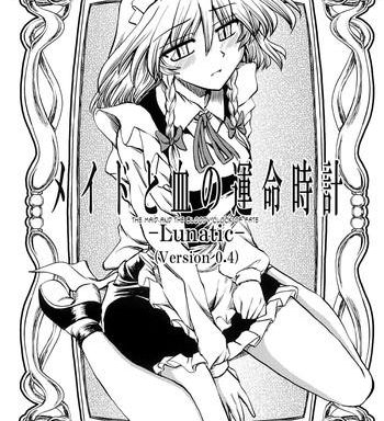 maid to chi no unmei tokeiver 0 4 the maid and the bloody clock of fate cover