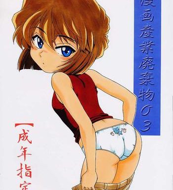 manga sangyou haikibutsu 03 cover