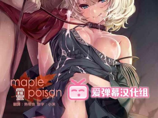 maple poison cover