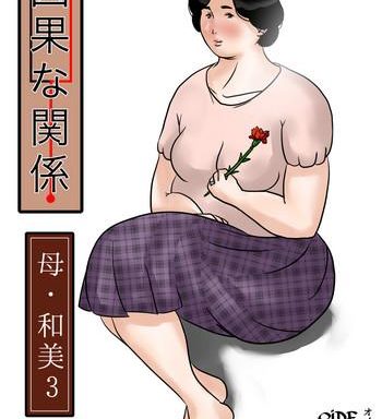 oidean inga na kankei haha kazumi 3 fated relation mother kazumi 3 english amoskandy cover