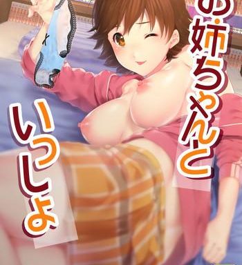 onee chan to issho cover