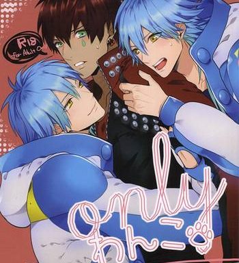 only wanko cover