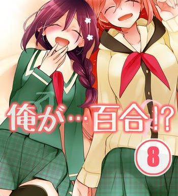 ore ga yuri 8 cover