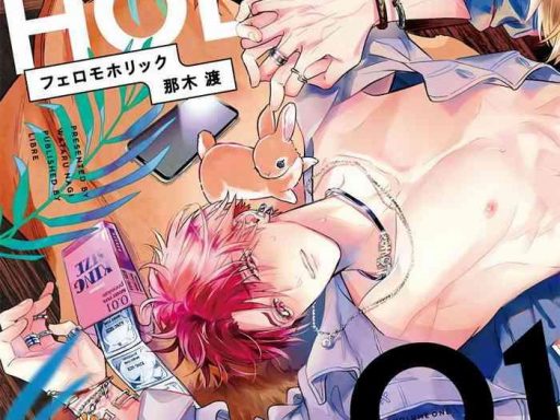 pheromo holic ch 1 cover