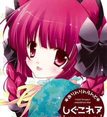 shigukore 7 cover