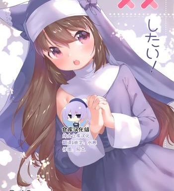 sister datte xx shitai cover