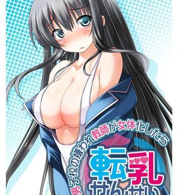 takase muh tennyuu sensei danshikou no kiraware kyoushi ga jotai keshitara ch 1 2 english cover