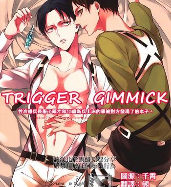 trigger gimmick cover