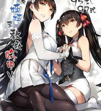 type 95 type 97 let sister teaches you cover