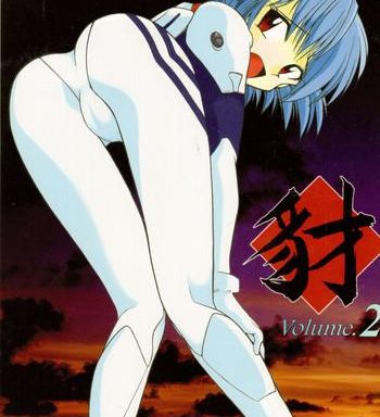 yamainu volume 2 cover