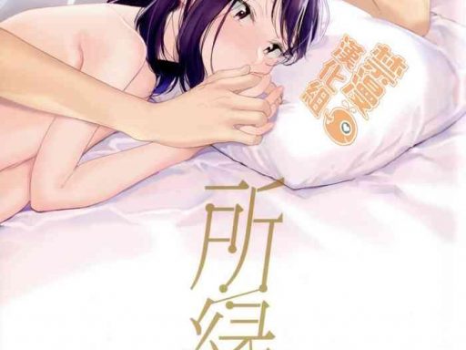 yukari 3 cover