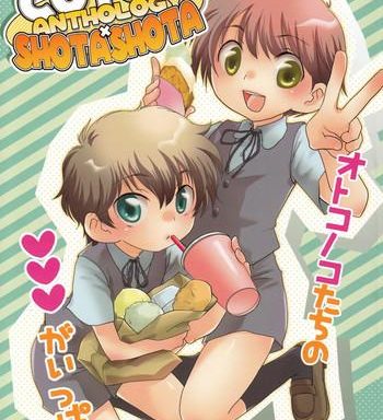 cute anthology shota x shota cover