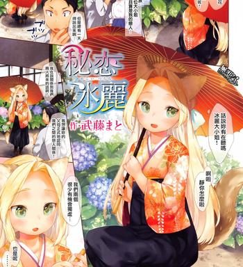 himecoi tsurara cover