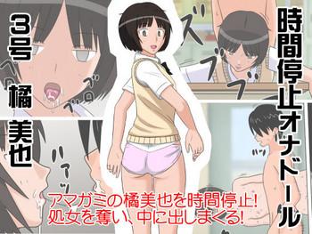 stop ten jikan teishi onadoll 3 gou tachibana miya amagami cover