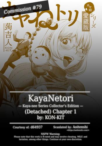 kayanetori kaya nee series aizou ban ch 1 bonus cover