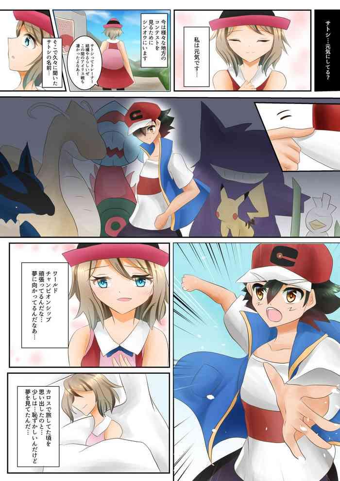 shibuki genzai shink keino serena no moshimo mite shimatte ita kamo shirenai x27 m s pokemon cover