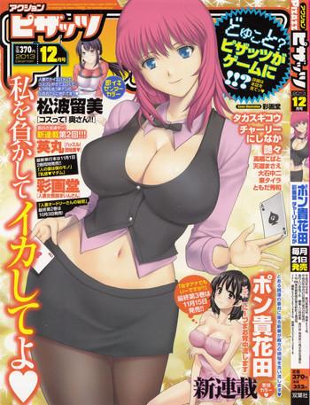 action pizazz 2013 12 cover