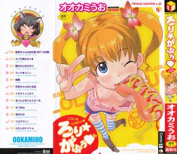 loli gabuu cover