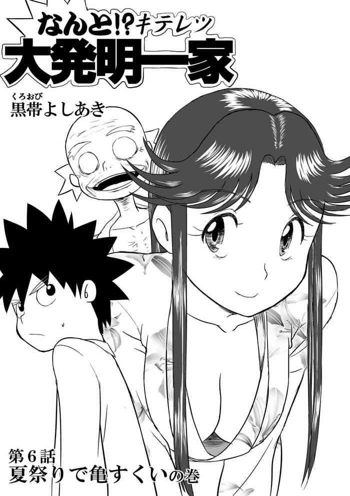 mousou meisaku kuradashi gekijou nankite cover