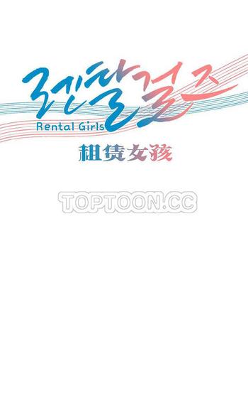 rent girls chinese rsiky cover