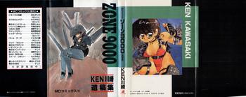 zone 9000 cover