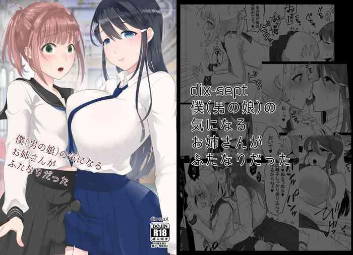 dix sept lucie boku otokonoko no kininaru onee san ga futanari datta english mysterymeat3 digital cover