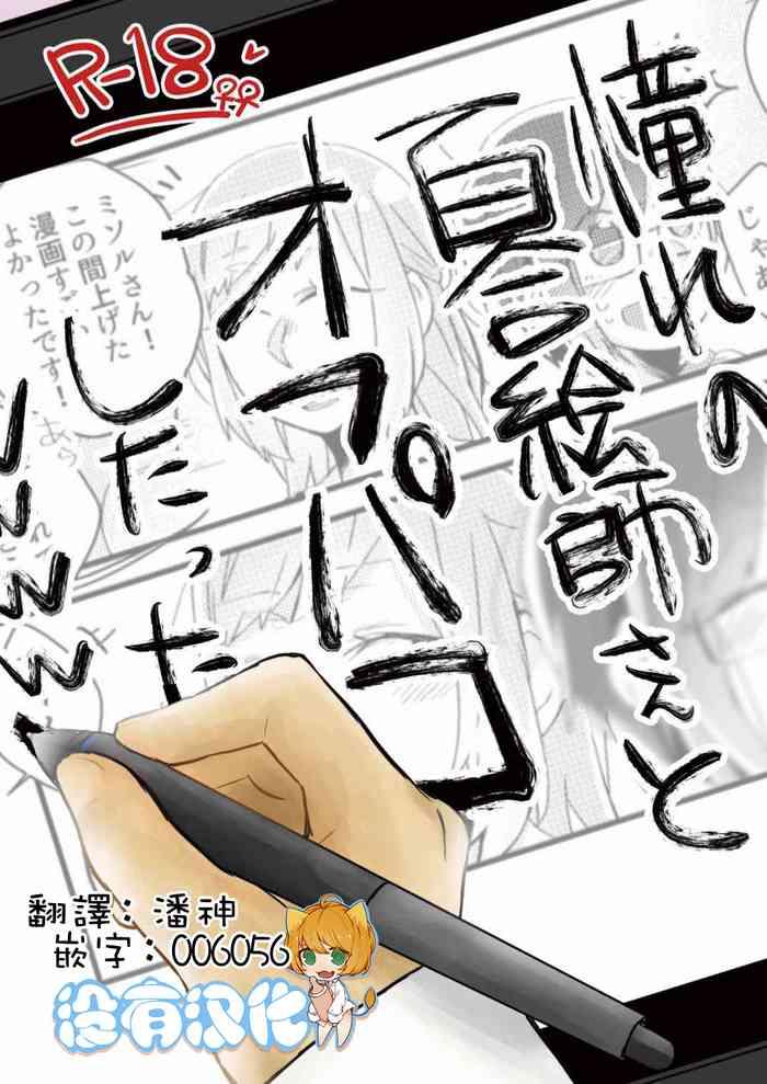 kabushikigaisha yuri senmonten suzuki senpai akogare no yuri eshi san to off pako shitatta wwwww chinese digital cover