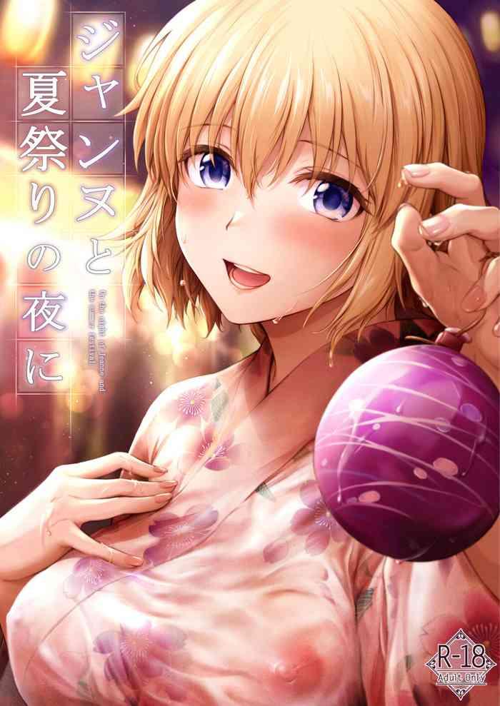 jeanne to natsumatsuri no yoru ni on the night of jeanne and the summer festival cover