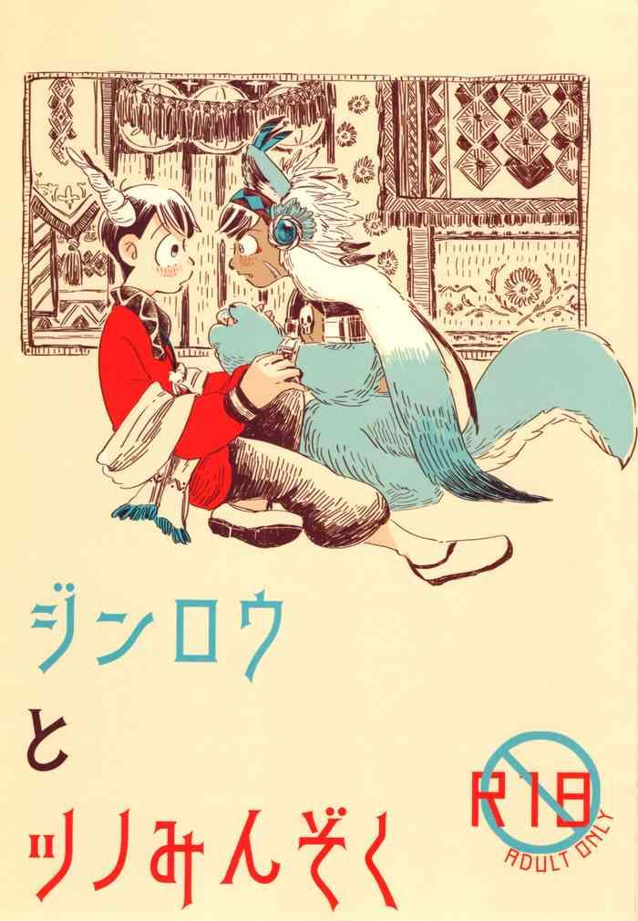 jinro and tsuno minzoku cover