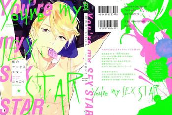 tamekou boku no sex star you x27 re my sex star ch 1 2 english hewabe decensored cover