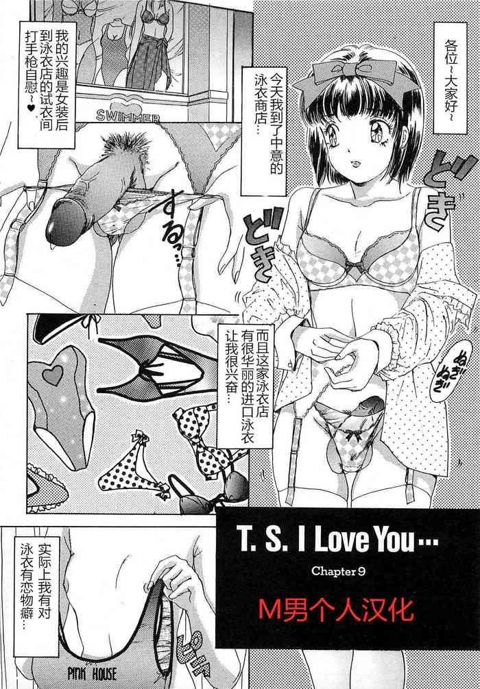 t s i love you chapter 09 cover