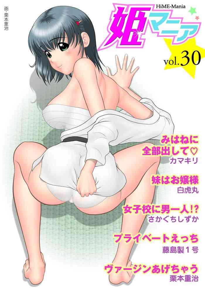 hime mania vol 30 cover