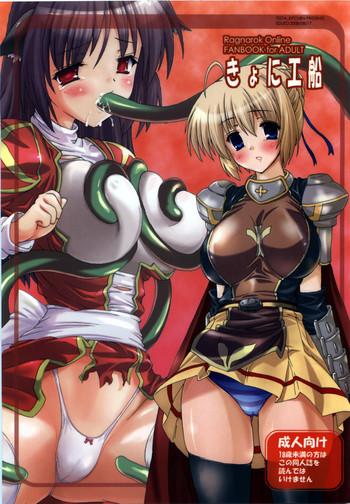 kyoni kousen cover