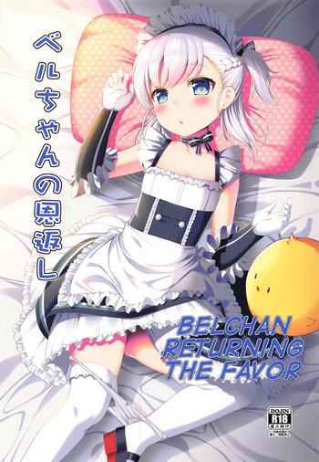 c94 p point pikazo bel chan no ongaeshi bel chan returning the favor azur lane english aerozext cover