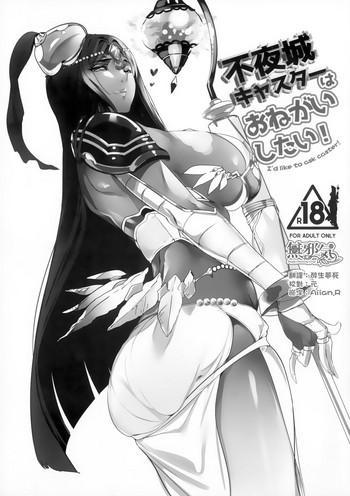 fuyajou caster wa onegai shitai i x27 d like to ask caster cover