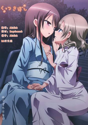 kuttsukiboshi cover