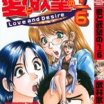 love and desire 1 6 cover