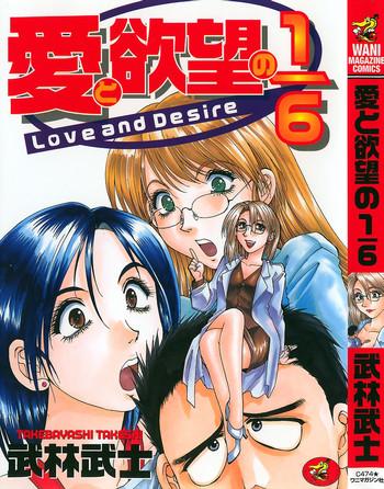 love and desire 1 6 cover