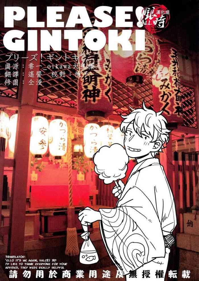 please gintoki cover