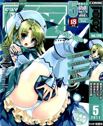 comic aun 2011 05 cover