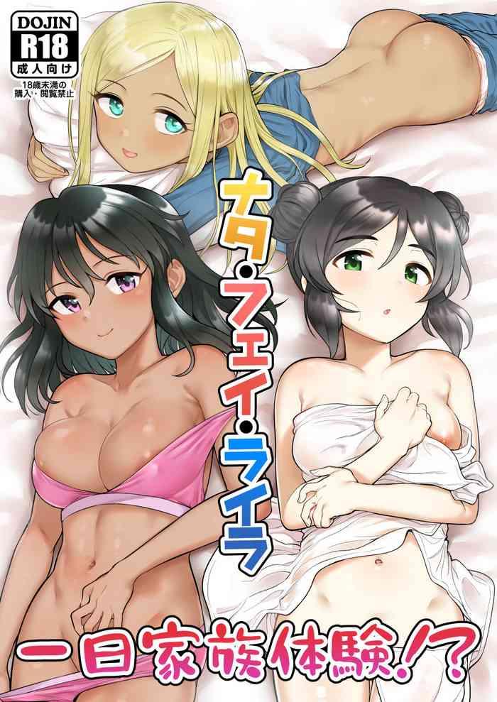 hongkong hanten oniku nata fei layla ichinichi kazoku taiken the idolm ster cinderella girls digital cover