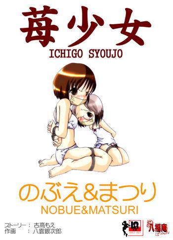 ichigo shoujo nobue matsuri cover