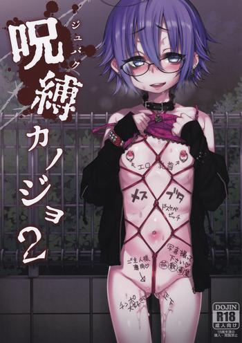 jubaku kanojo 2 binding girlfriend 2 cover