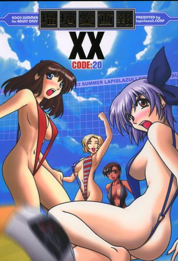 ruridou gahou xx code 20 cover